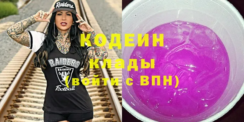 наркошоп  Ардон  hydra ССЫЛКА  Codein Purple Drank 