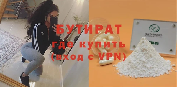 стафф Бугульма