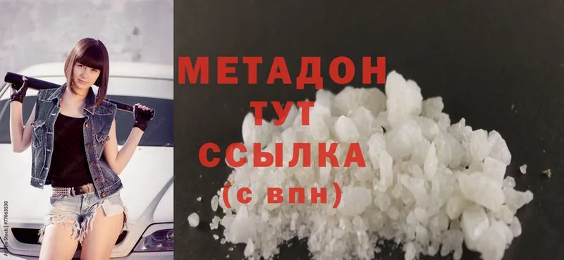 Метадон methadone  Ардон 